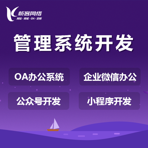 系統(tǒng)開發(fā)主圖.png