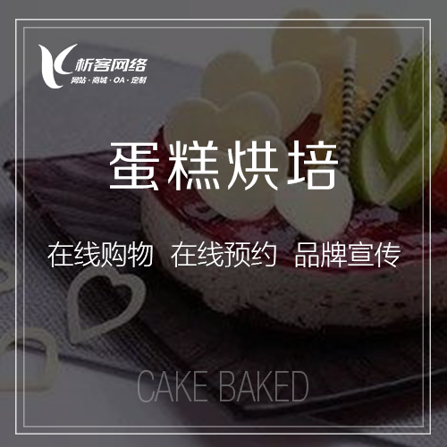 蛋糕積分小程序商城.png