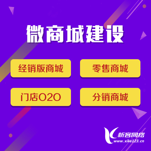 蛋糕微信分銷(xiāo)商城系統(tǒng).jpg