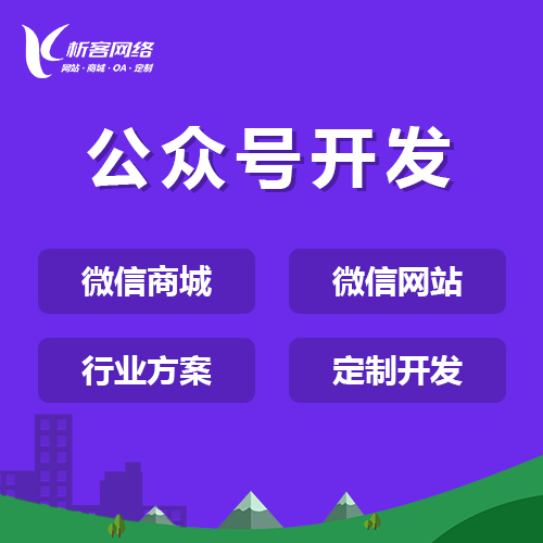微信公眾號(hào)紅包營銷系統(tǒng).png