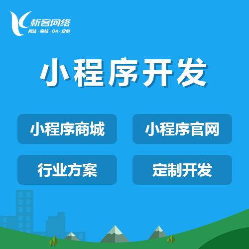蔬菜肉類批發(fā)小程序定制開發(fā).png