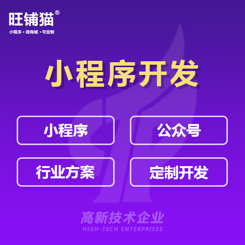 連鎖便利店微信小程序定制開(kāi)發(fā).jpg