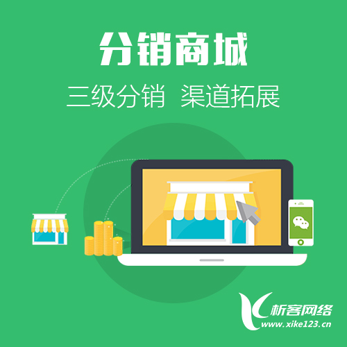 茶葉分銷微信商城.jpg