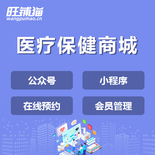 保健品網(wǎng)上商城.jpg