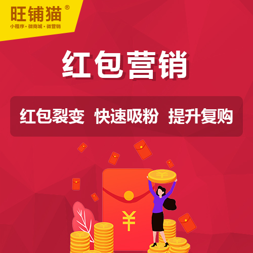 微信公眾號關(guān)注送紅包系統(tǒng).jpg