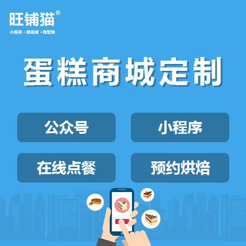 烘焙積分微信商城.png