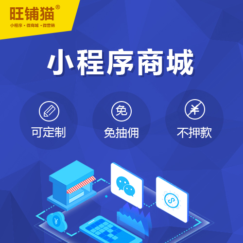 副食分銷小程序商城.jpg