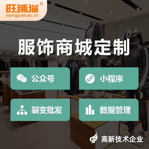 服裝服飾代理商城.jpg