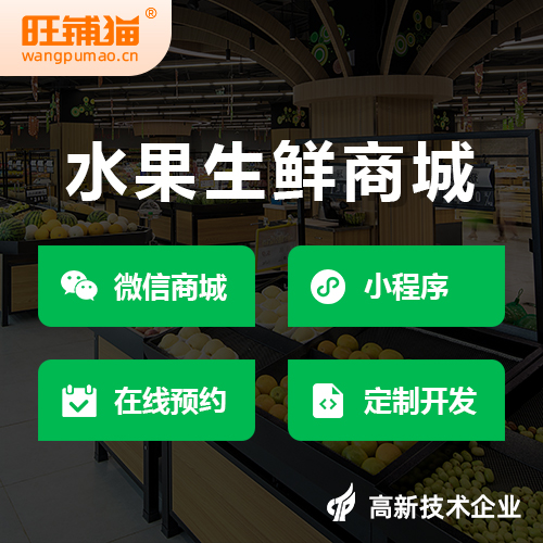 生鮮團(tuán)購批發(fā)商城系統(tǒng).jpg