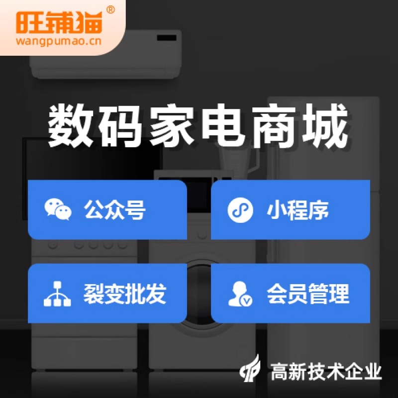 批發(fā)商城定制:優(yōu)化供應(yīng)鏈管理的核心工具