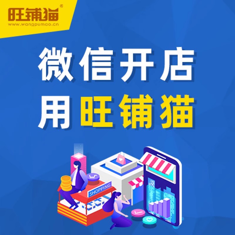 小程序商城會(huì)員系統(tǒng):增強(qiáng)用戶(hù)忠誠(chéng)度的關(guān)鍵