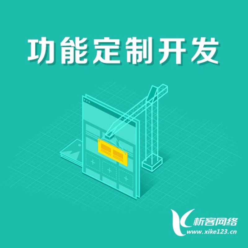 商城網(wǎng)站定制：如何提升用戶(hù)體驗(yàn)