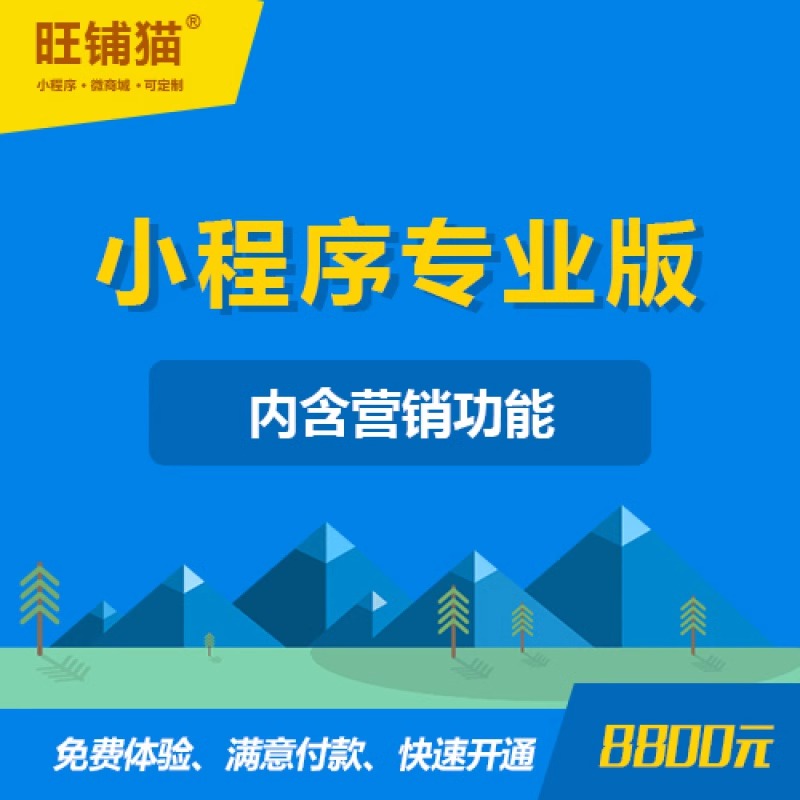 公眾號(hào)微商城定制：如何實(shí)現(xiàn)高效運(yùn)營(yíng)