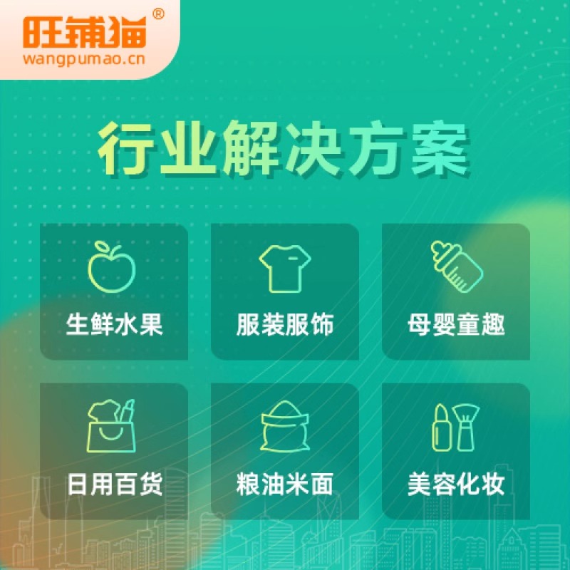 拼團(tuán)小程序商城:打造社交電商新模式