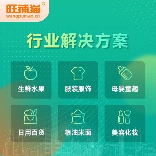 四合一商城定制開發(fā):一站式電商解決方案