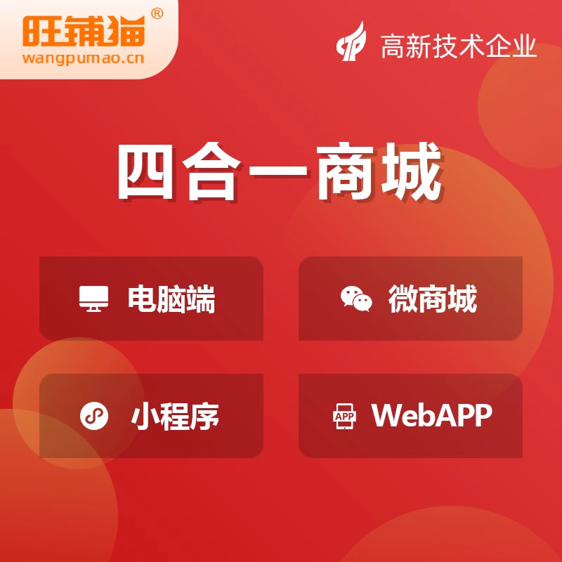 微商城與小程序商城:打造新時代的線上購物體驗